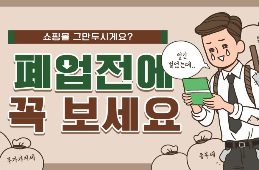 스마트스토어 문닫기전에 꼭 보세요(스마트스토어 양수양도) -단아쌤TV