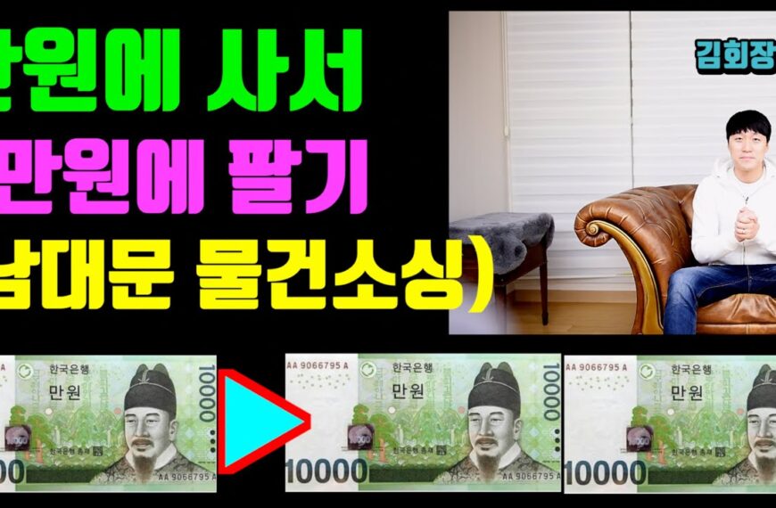 상품 소싱 방법 아이템 스마트스토어 창업…