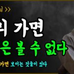 멈추지 않았다면, 난 평생 못 봤을 것이다ㅣ법정스님, 명언, 오디오북ㅣ