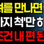 성인 자녀들과의 관계가 바뀌 부모의 3가지 말버릇 I 노후 지혜 I 인생 명언 I 오디오북 I 인간관계 조언 I 교훈