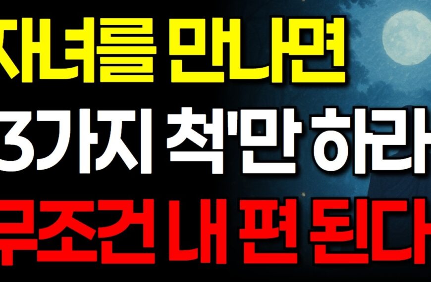 성인 자녀들과의 관계가 바뀌 부모의 3가지 말버릇 I…